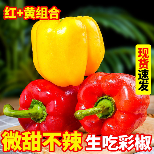 微甜不辣维C蔬菜热量低