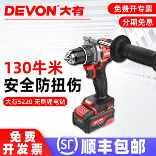 大有手电钻5220锂电无刷充电大功率工业级手枪钻锂电手钻电动工具
