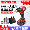 大有5203 5205锂电钻充电手钻充电手电钻手枪钻起子机螺丝刀电动