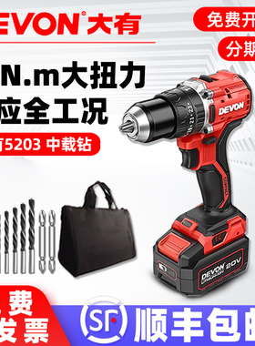 大有5203/5205锂电钻充电手钻充电手电钻手枪钻起子机螺丝刀电动