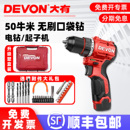 大有12V锂电钻5208 5209手电钻家用充电手钻手枪钻起子机5206