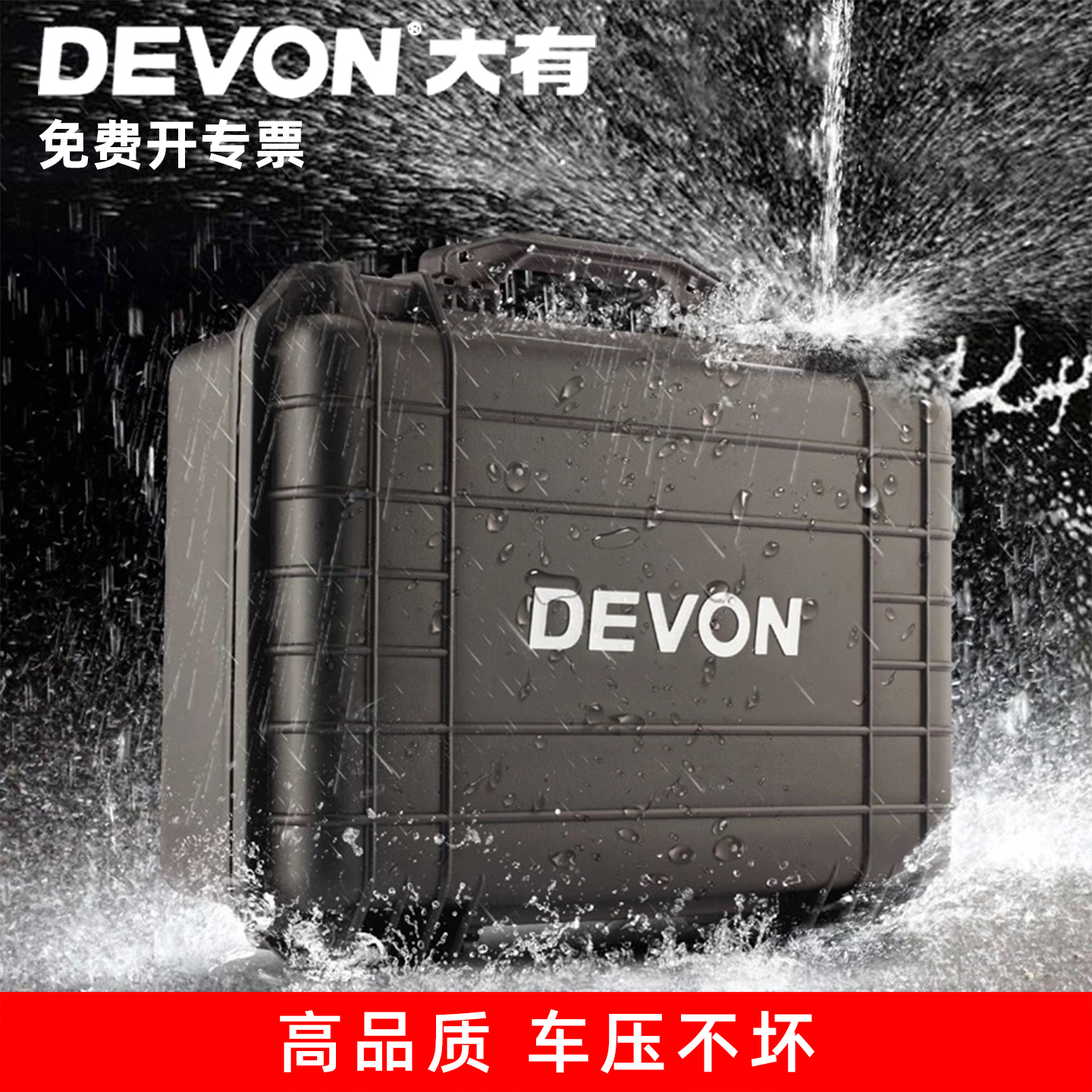 【大有正品】工业级五金工具箱