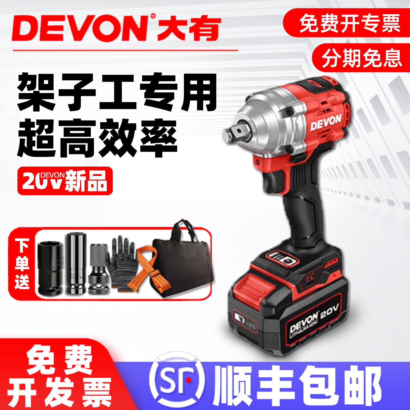 顺丰包邮【正品】大有架子工扳手