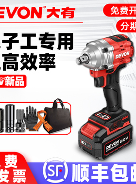 大有5760电动扳手大扭力锂电风炮充电冲击架子工专用工具原装正品