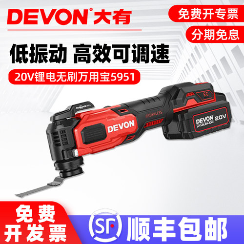 顺丰包邮【正品新品】大有万用宝