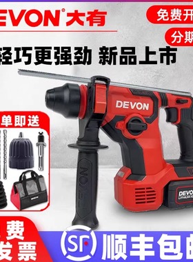 大有锂电电锤5408充电冲击钻轻型无线两用家用小型打孔大功率官方