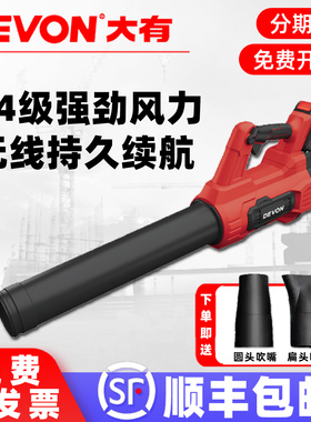大有20V锂电吹风机吹灰清灰鼓风机除尘器家用小型园林专用4707