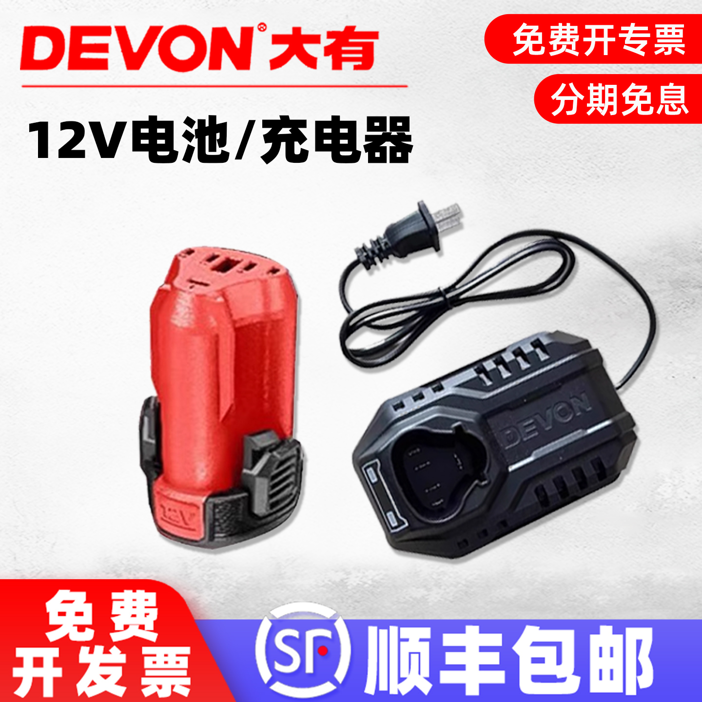 【大有正品】12v锂电池高品质