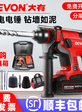 大有5401充电冲击钻无刷锂电电锤电镐大功率无线锤钻两用电动工具
