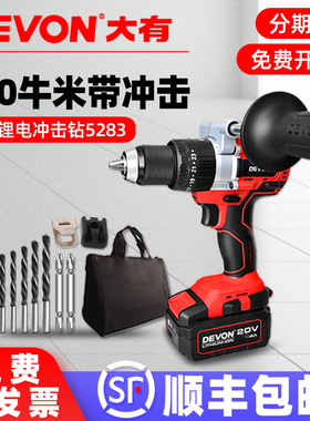 大有锂电无刷多功能充电电钻手钻冲击钻手电钻冰钻电动工具5283