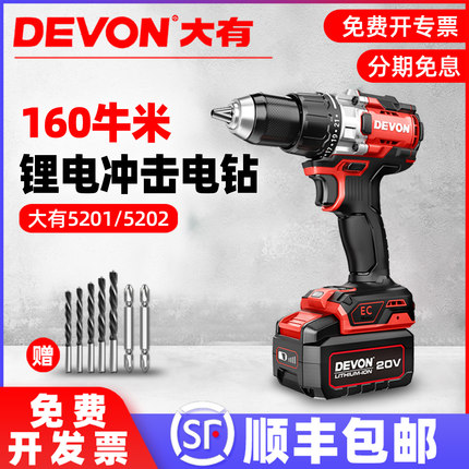 大有5201锂电钻充电手钻5202手电钻起子大扭力冲击手枪钻电动工具