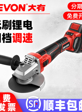 大有充电角磨机无刷调速大功率锂电切割机抛光打磨电动工具2905