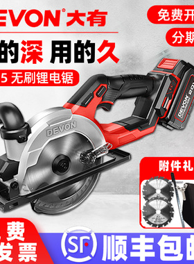 大有充电电圆锯锂电电锯手提木工专用切割机小型无线电动工具5835