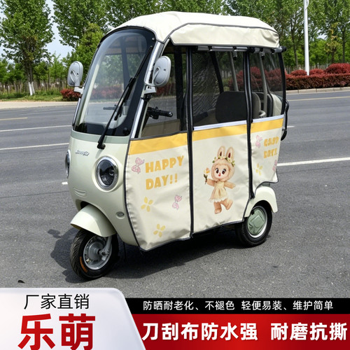 一体车棚阔佬头乐萌乐迪雨帘