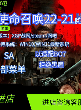 COD22助COD21战区升级SA教程BO7辅导学习本体战争地带魔法鼠标宏