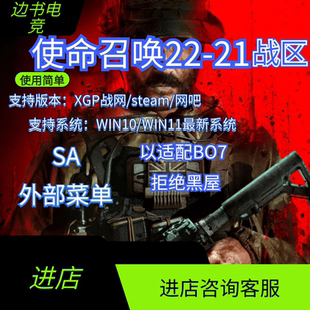 COD22助COD21战区升级SA教程BO7辅导学习本体战争地带魔法鼠标宏