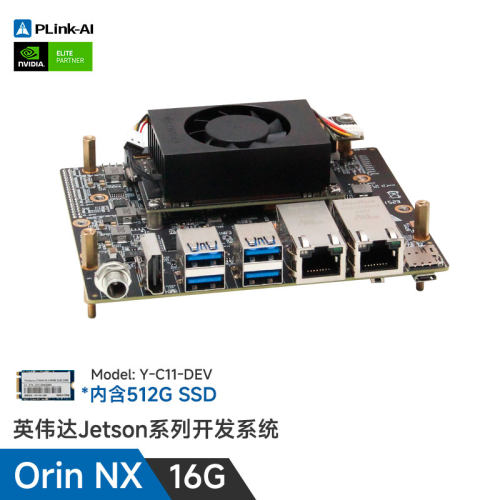 jetsonorinnx16g开发套件