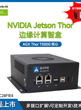 Jetson thor边缘计算mini智盒agx orin开发套件T5000智能开发板