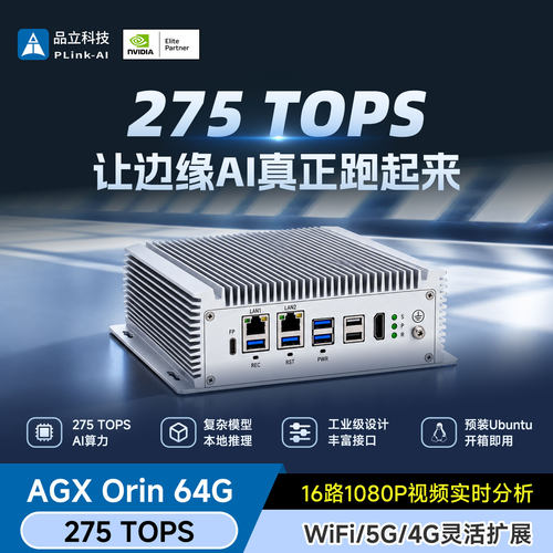 agxorin64G边缘计算智盒GMSL