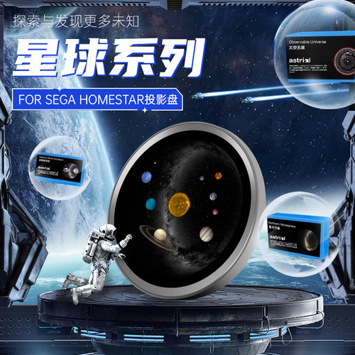 世嘉星空投影仪星空灯