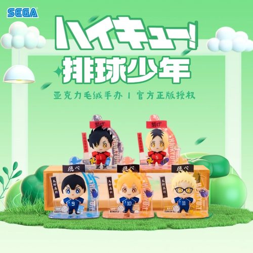 排球少年DIY拼装模型摆件