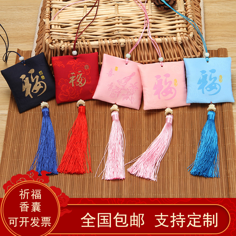 端午节香包香囊空袋子防疫汽车小挂件胎毛古风刺绣挂脖定制logo