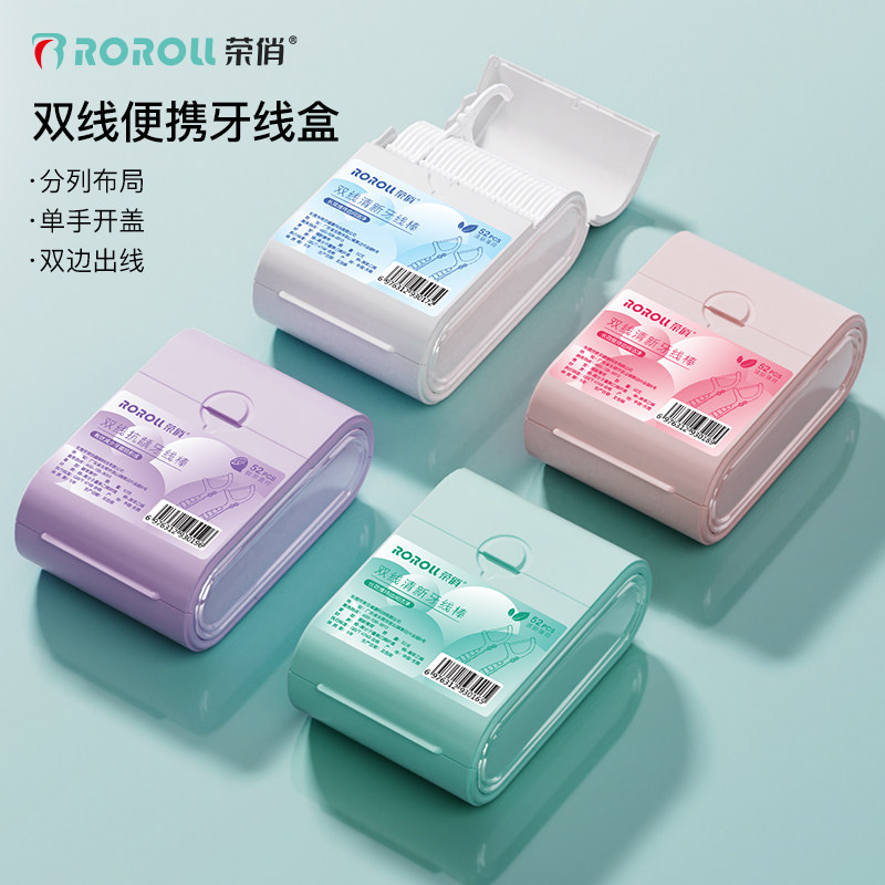牙线成人双线牙线棒家用薄荷便携装牙签棒包装剔牙线分格收纳盒,洗护清洁剂/卫生巾/纸/香薰,牙线/牙线棒,淘宝优惠券,粉丝福利购,淘宝优惠卷