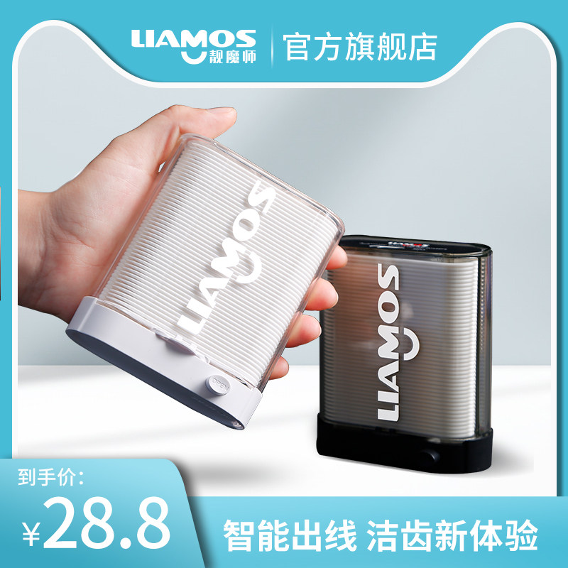 靓魔师自动出线牙线家庭装超细牙签线家用便携牙线盒收纳盒2盒装