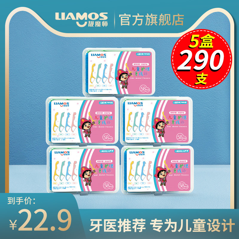 靓魔师儿童牙线超细日本恐龙宝宝牙线棒专用牙签线经典牙线盒装