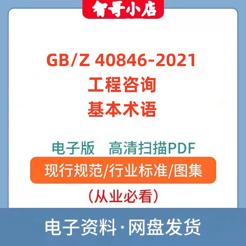非纸质-JGJ/T 70–2009 砌筑砂浆试验方法 混凝土规范电子版PDF