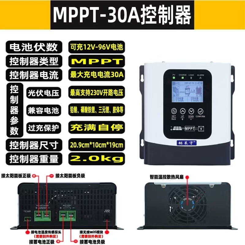 离网逆变器太阳能控制器MPPT光伏板充电器光伏蓄电池12V-96V