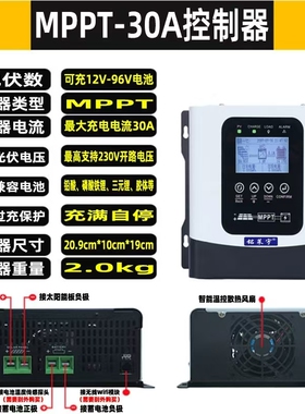 离网逆变器太阳能控制器MPPT光伏板充电器光伏蓄电池12V-96V