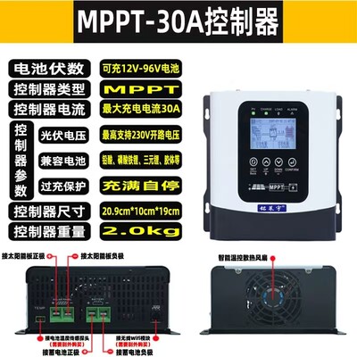 离网逆变器太阳能控制器MPPT光伏板充电器光伏蓄电池12V-96V