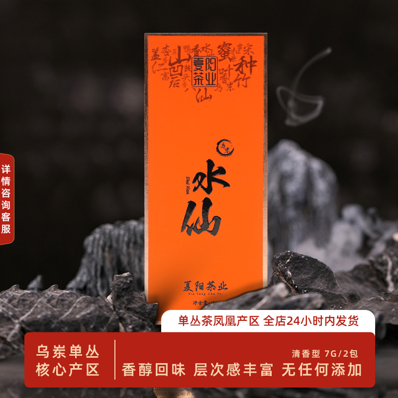 潮州凤凰单枞千元级茶叶特级海拔1050米水仙凤凰单枞茶