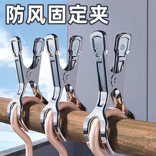 不锈钢大夹子晾衣架防风固定袜子夹衣服夹子家用特大号晒被子神器