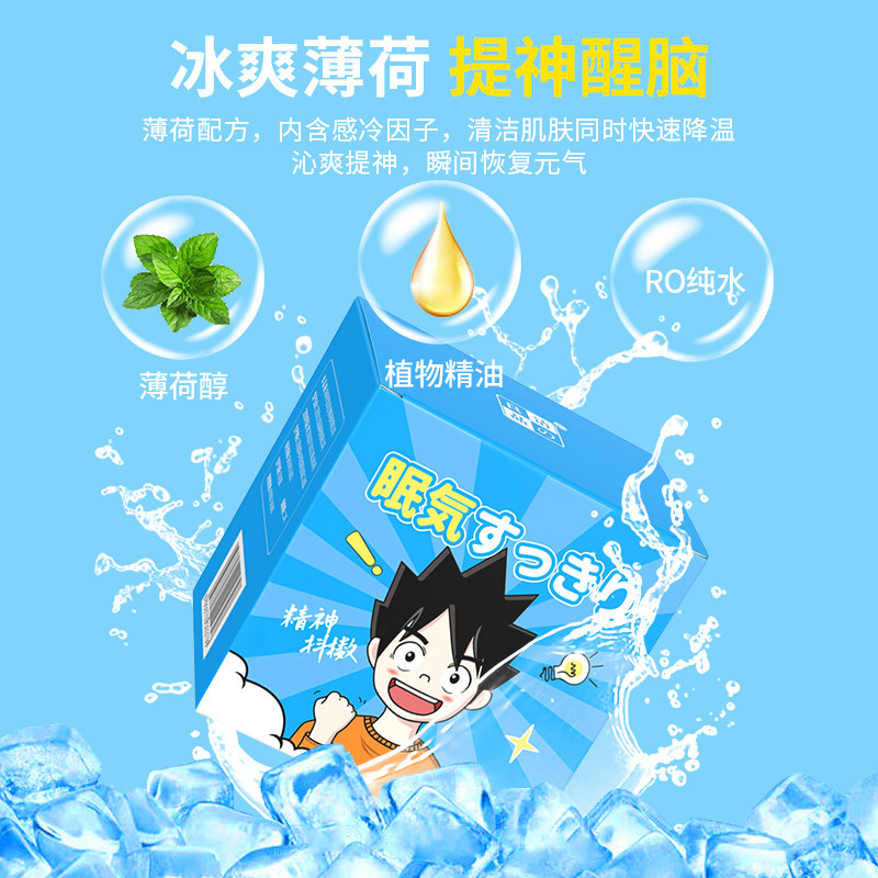 湿纸巾擦脸去油湿巾男士擦汗提神冷感男生薄荷清凉降温小包便携装