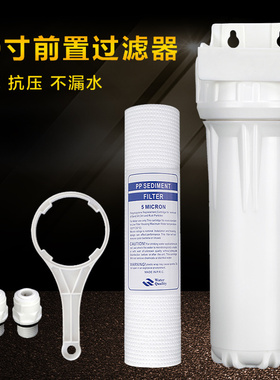 10寸前置过滤器大白瓶4分2口接口滤筒瓶 通用PPF棉滤芯纯水机滤芯