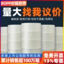 透明胶带大卷快递打包封箱专用胶纸米黄色胶布强力高粘度超强纸箱封口粘胶带便宜工厂直销批发 机用封箱 包邮