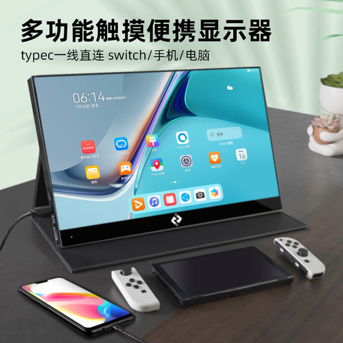 艾冠4k触控switch便携屏内置电池