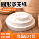 家用小号蒸笼纸不粘圆形包子纸蒸馒头蒸饺子纸张耐用防水防油不粘