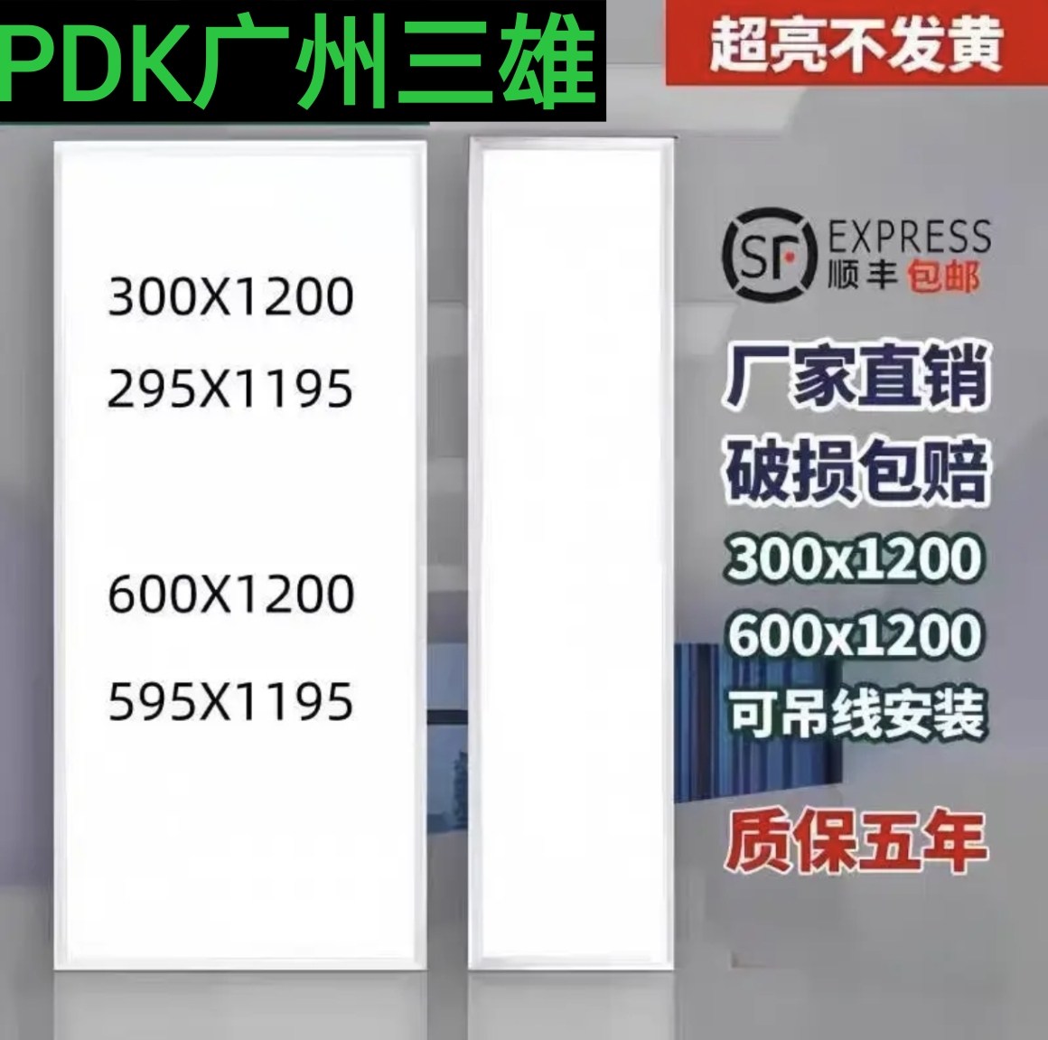 600x1200led平板灯30x120铝扣板石膏板嵌入式天花卡扣灯