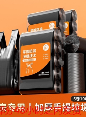 家用垃圾袋手提式垃圾袋厨房加厚不易破垃圾袋黑色大容量垃圾袋