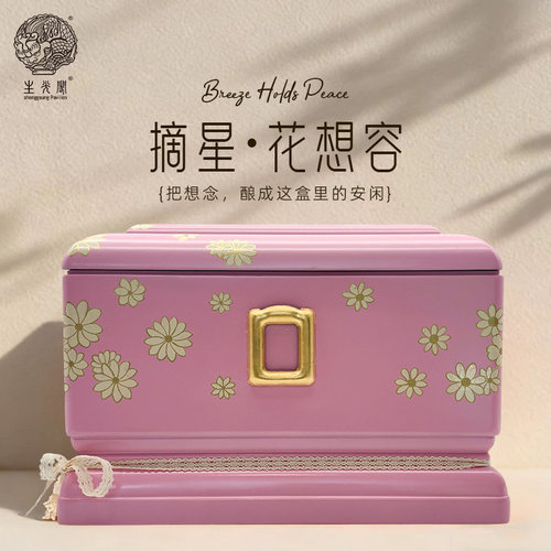 生光阁非遗漆器工艺骨灰盒少女粉