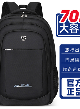 背包男士双肩包旅行男款登山书包旅游大容量超大出差行李包70升包