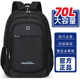 背包男士 双肩包旅行男款 登山书包旅游大容量超大出差行李包70升包