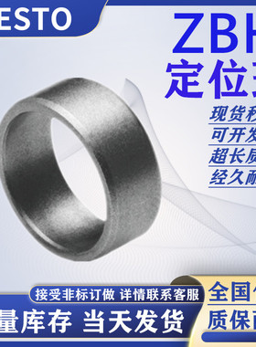 费斯托定位环ZBH-5-7-9-12-15 150927 189653 191409 189652 现货