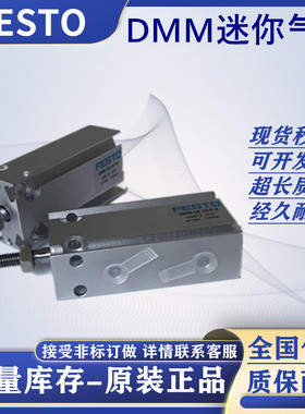 费斯托FESTO气缸DMM/DMML/EMM-10-5-10-16-15-20-25-30-40-50-P-A