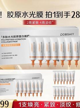 【官方正品】百鹤胶原水光面膜多肽聚胶光感补水紧致百雀淡纹羚