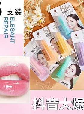 八杯水润唇膏补水沁养保湿滋润防干裂淡化唇纹护理官方旗舰店官网