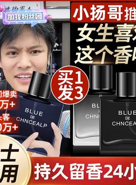 男士专用香水淡香持久男式
